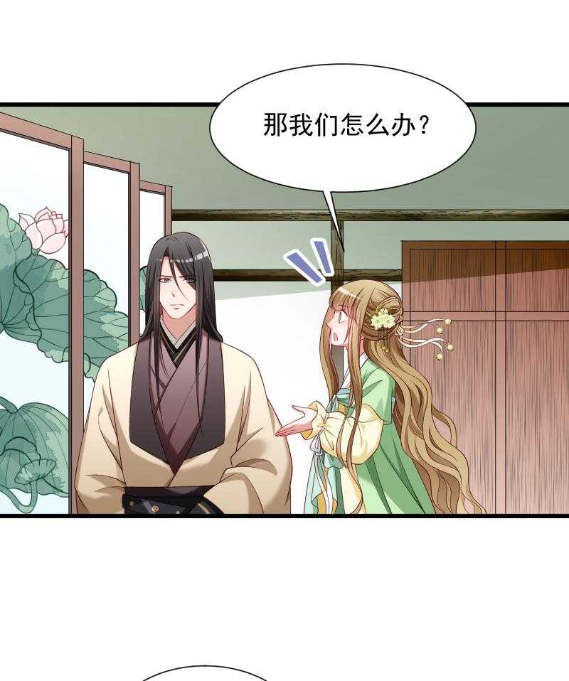 《小皇书vs小皇叔》漫画最新章节第75话_各自坚持免费下拉式在线观看章节第【25】张图片