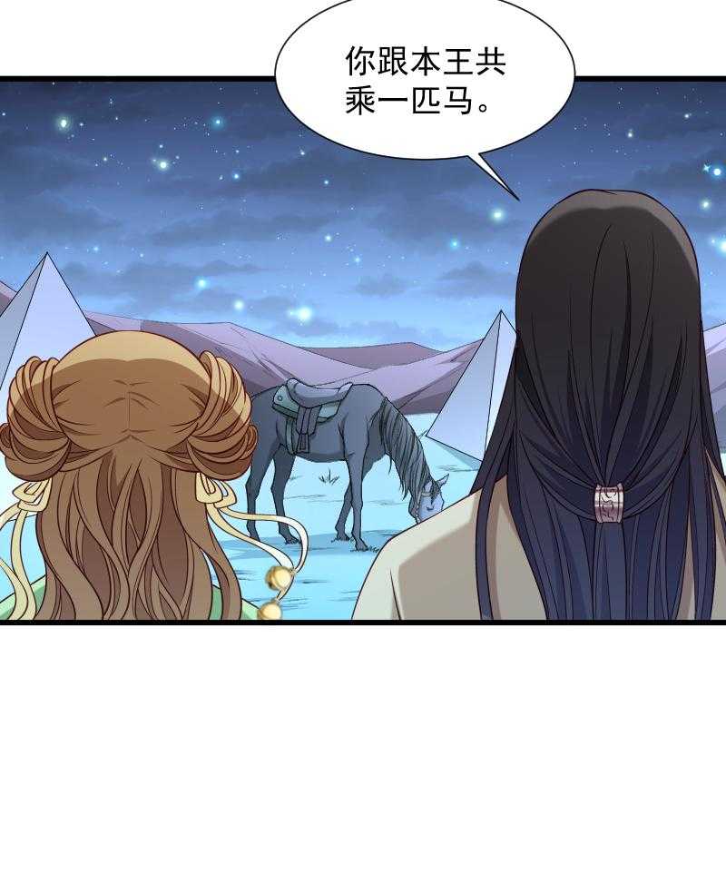 《小皇书vs小皇叔》漫画最新章节第75话_各自坚持免费下拉式在线观看章节第【23】张图片