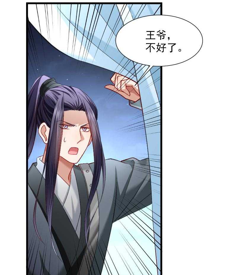 《小皇书vs小皇叔》漫画最新章节第75话_各自坚持免费下拉式在线观看章节第【37】张图片