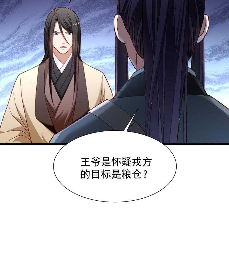 《小皇书vs小皇叔》漫画最新章节第75话_各自坚持免费下拉式在线观看章节第【31】张图片