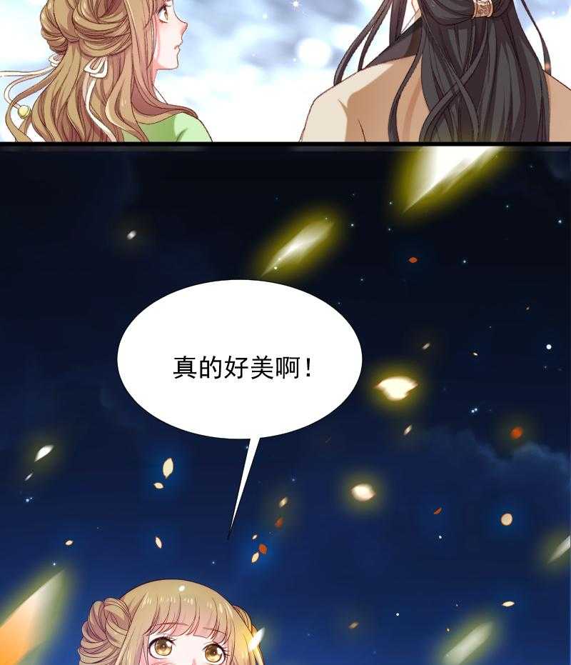 《小皇书vs小皇叔》漫画最新章节第76话_冬季萤火虫免费下拉式在线观看章节第【22】张图片