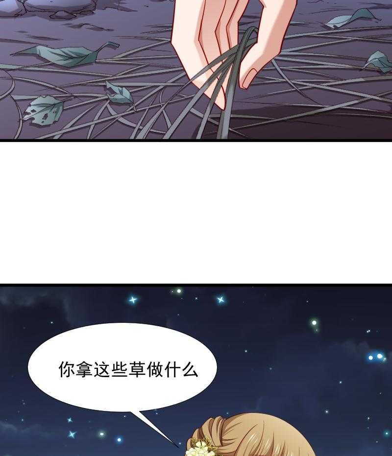 《小皇书vs小皇叔》漫画最新章节第76话_冬季萤火虫免费下拉式在线观看章节第【33】张图片