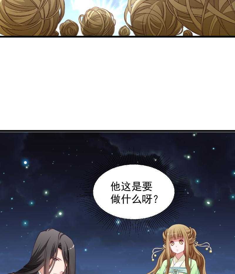 《小皇书vs小皇叔》漫画最新章节第76话_冬季萤火虫免费下拉式在线观看章节第【29】张图片