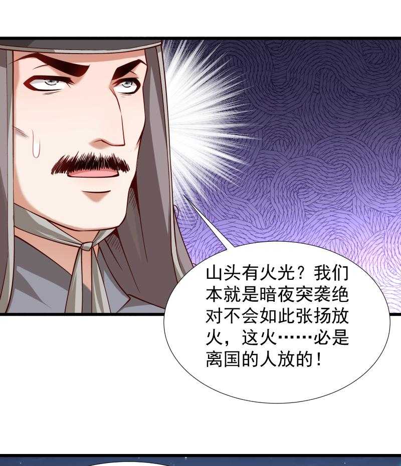 《小皇书vs小皇叔》漫画最新章节第76话_冬季萤火虫免费下拉式在线观看章节第【18】张图片