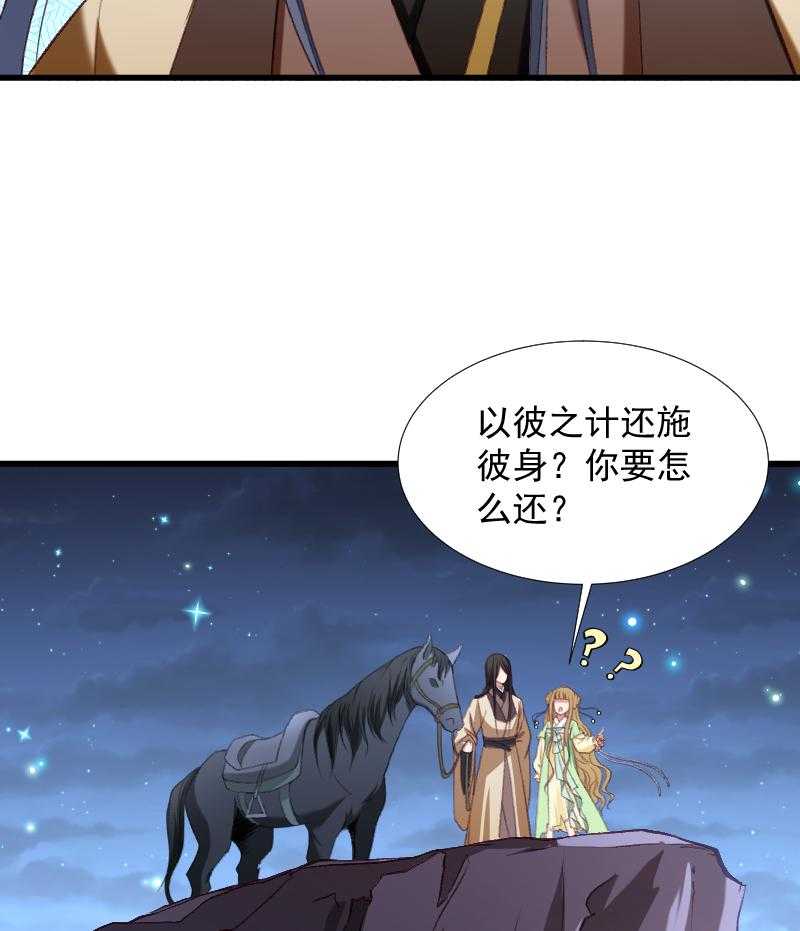 《小皇书vs小皇叔》漫画最新章节第76话_冬季萤火虫免费下拉式在线观看章节第【39】张图片