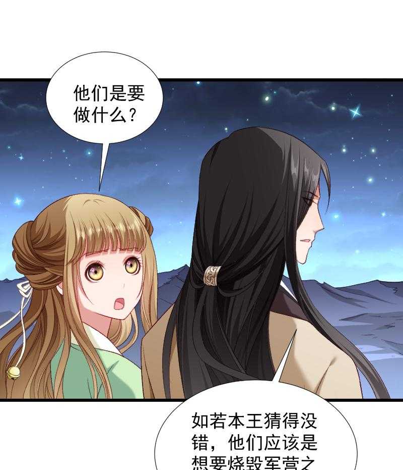 《小皇书vs小皇叔》漫画最新章节第76话_冬季萤火虫免费下拉式在线观看章节第【42】张图片