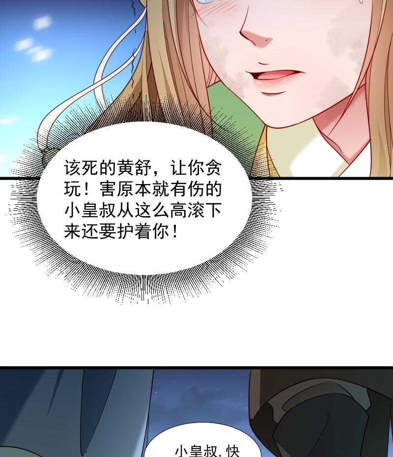 《小皇书vs小皇叔》漫画最新章节第77话_奴隶之地免费下拉式在线观看章节第【27】张图片