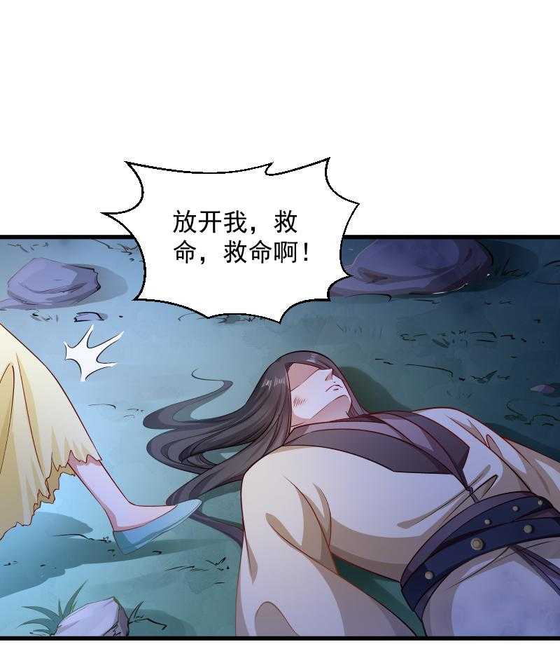 《小皇书vs小皇叔》漫画最新章节第77话_奴隶之地免费下拉式在线观看章节第【23】张图片