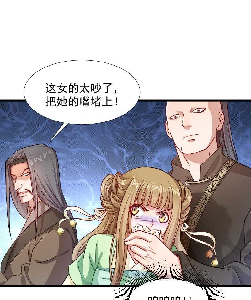 《小皇书vs小皇叔》漫画最新章节第77话_奴隶之地免费下拉式在线观看章节第【22】张图片