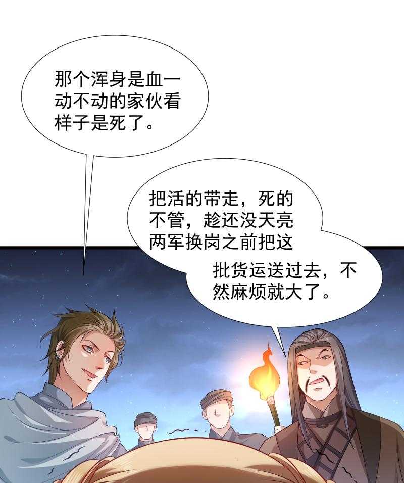 《小皇书vs小皇叔》漫画最新章节第77话_奴隶之地免费下拉式在线观看章节第【25】张图片