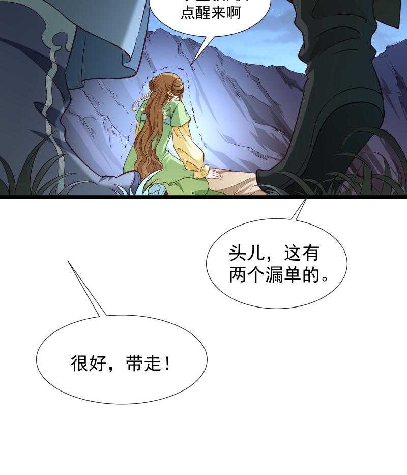 《小皇书vs小皇叔》漫画最新章节第77话_奴隶之地免费下拉式在线观看章节第【26】张图片