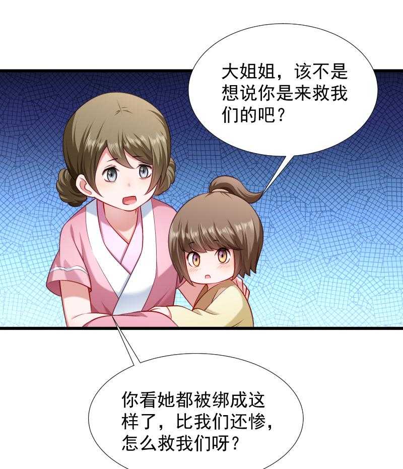 《小皇书vs小皇叔》漫画最新章节第77话_奴隶之地免费下拉式在线观看章节第【14】张图片