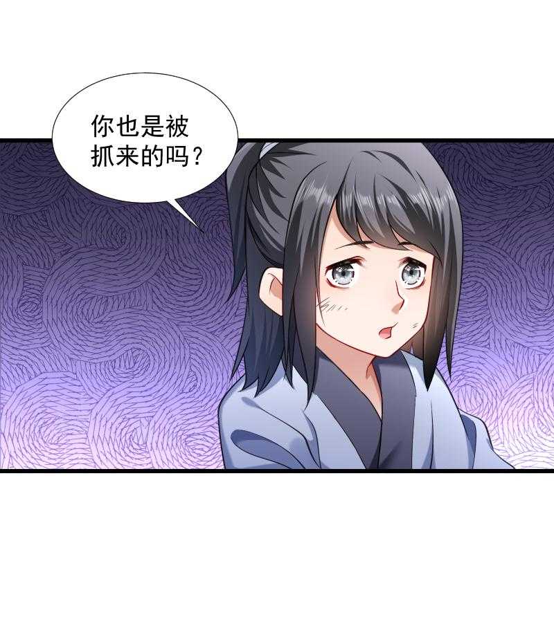 《小皇书vs小皇叔》漫画最新章节第77话_奴隶之地免费下拉式在线观看章节第【16】张图片