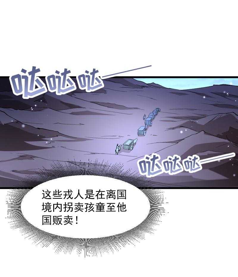 《小皇书vs小皇叔》漫画最新章节第77话_奴隶之地免费下拉式在线观看章节第【12】张图片