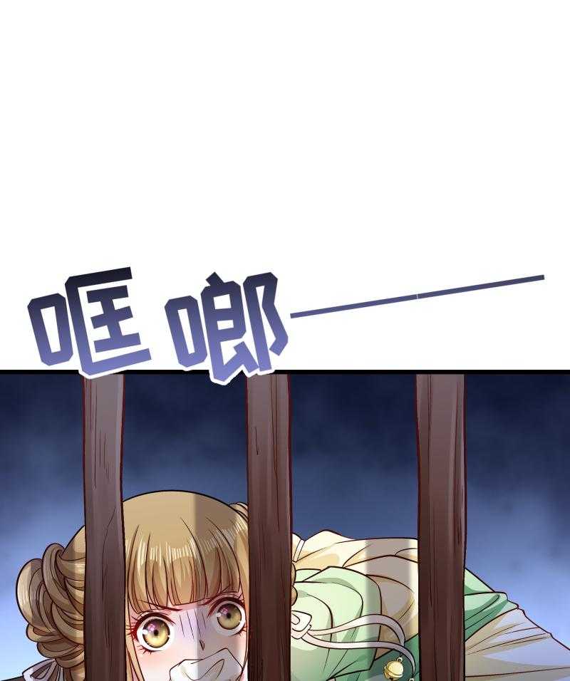 《小皇书vs小皇叔》漫画最新章节第77话_奴隶之地免费下拉式在线观看章节第【19】张图片