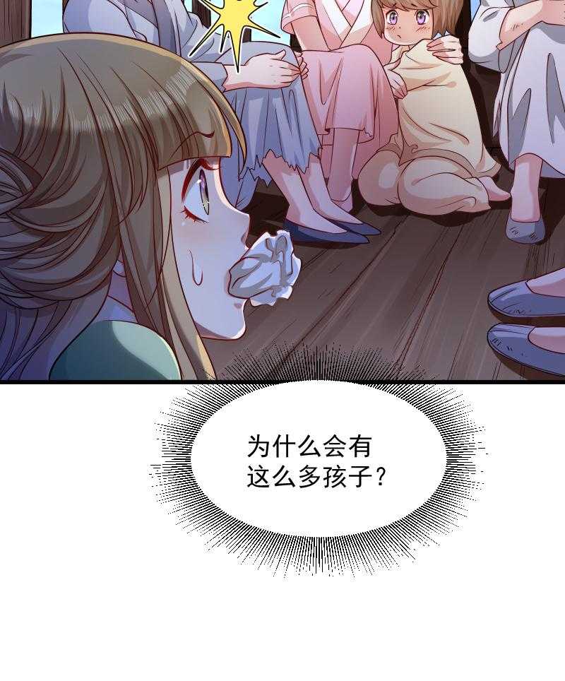 《小皇书vs小皇叔》漫画最新章节第77话_奴隶之地免费下拉式在线观看章节第【17】张图片