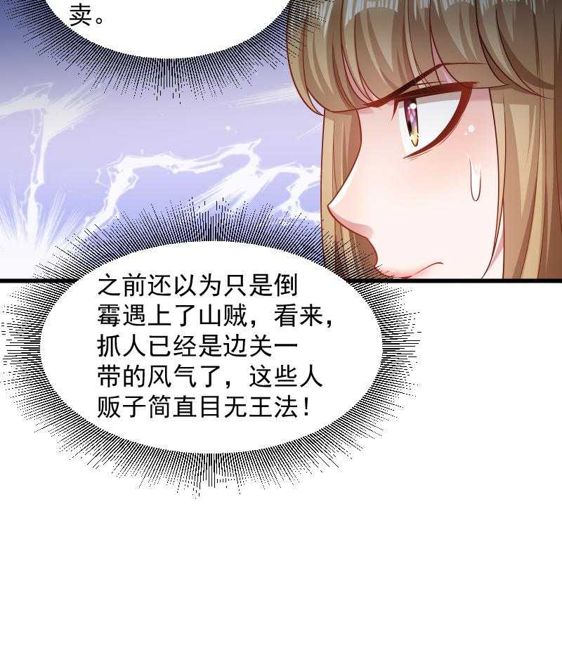 《小皇书vs小皇叔》漫画最新章节第78话_人间炼狱免费下拉式在线观看章节第【9】张图片