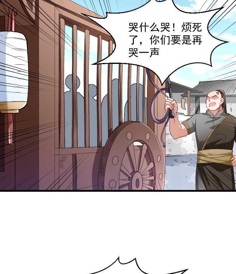 《小皇书vs小皇叔》漫画最新章节第78话_人间炼狱免费下拉式在线观看章节第【29】张图片