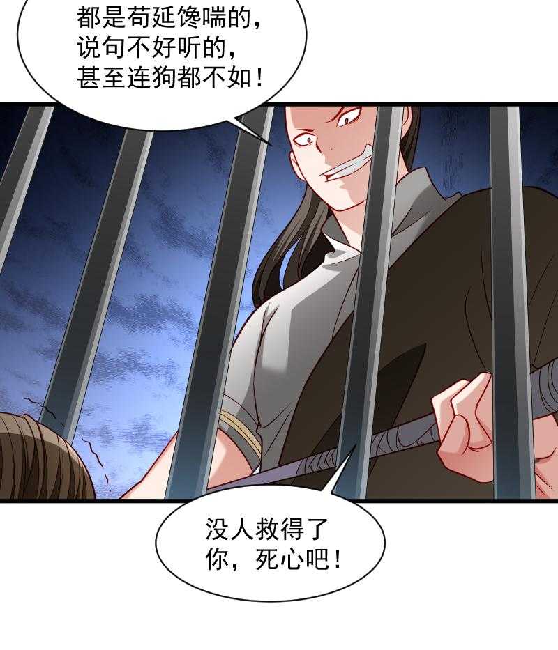 《小皇书vs小皇叔》漫画最新章节第78话_人间炼狱免费下拉式在线观看章节第【18】张图片