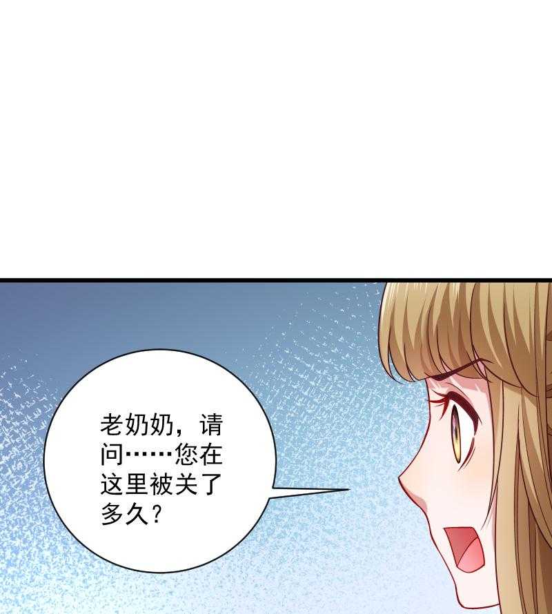 《小皇书vs小皇叔》漫画最新章节第78话_人间炼狱免费下拉式在线观看章节第【4】张图片