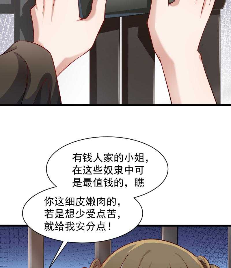 《小皇书vs小皇叔》漫画最新章节第78话_人间炼狱免费下拉式在线观看章节第【13】张图片