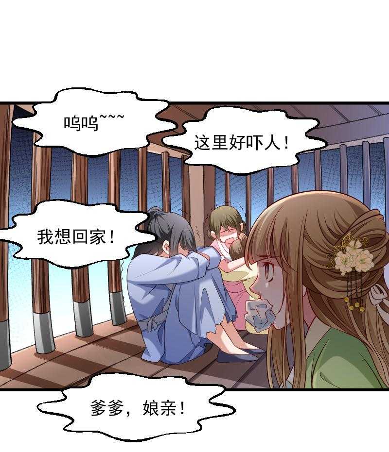 《小皇书vs小皇叔》漫画最新章节第78话_人间炼狱免费下拉式在线观看章节第【32】张图片