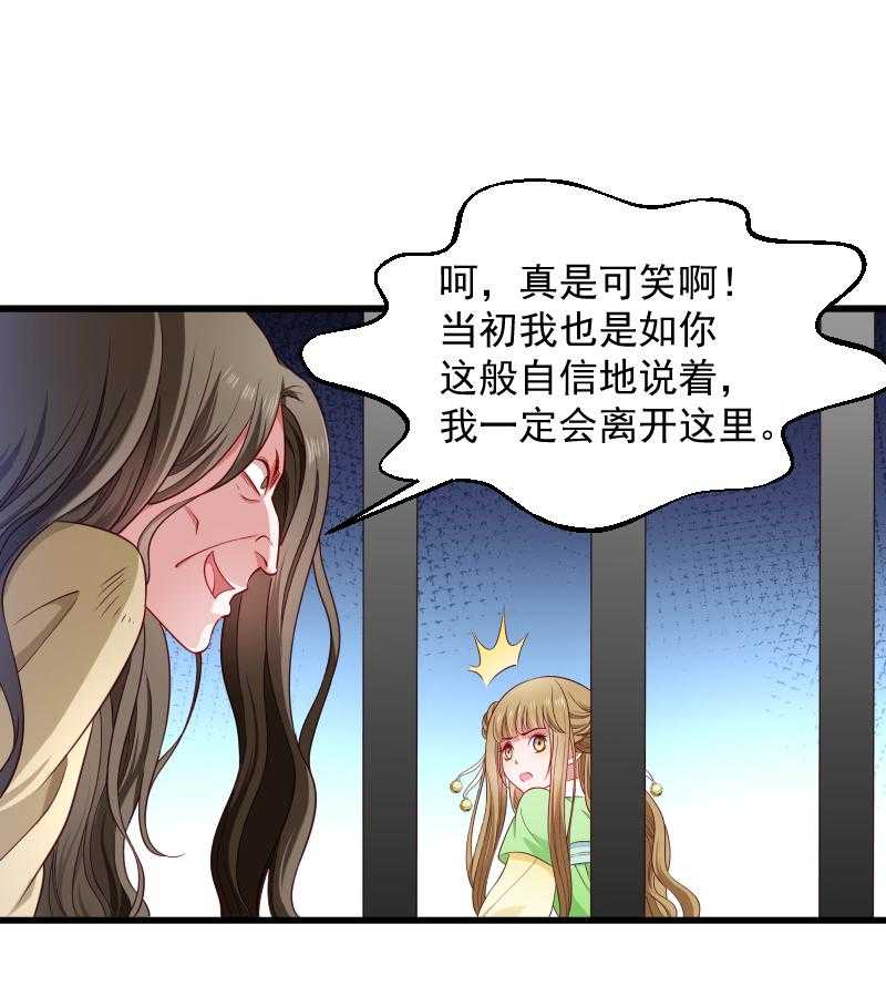 《小皇书vs小皇叔》漫画最新章节第78话_人间炼狱免费下拉式在线观看章节第【5】张图片