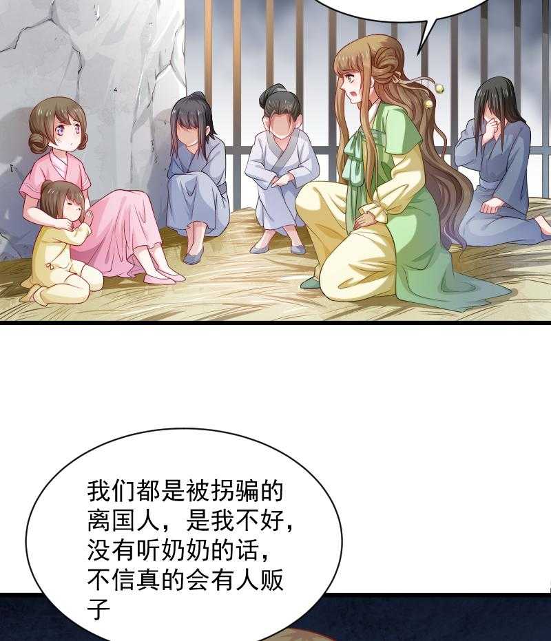 《小皇书vs小皇叔》漫画最新章节第78话_人间炼狱免费下拉式在线观看章节第【11】张图片