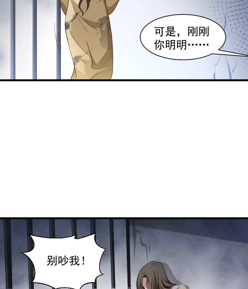 《小皇书vs小皇叔》漫画最新章节第79话_若凝之谜免费下拉式在线观看章节第【17】张图片