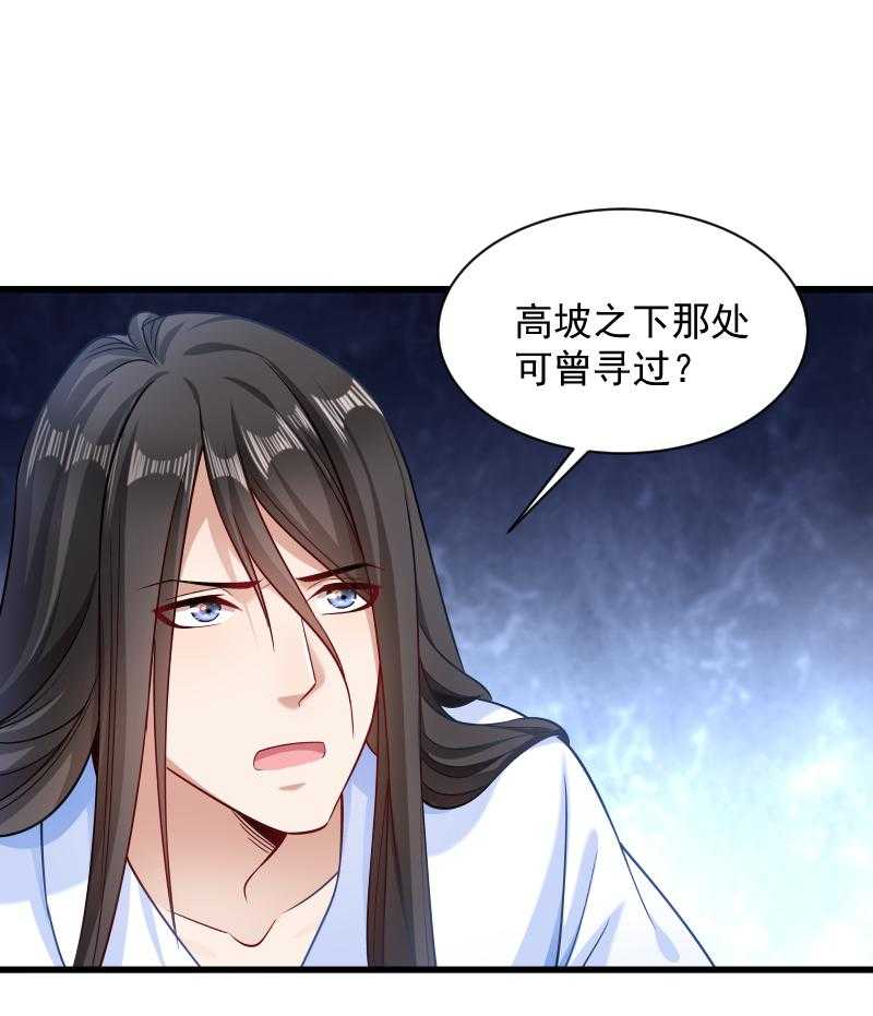 《小皇书vs小皇叔》漫画最新章节第79话_若凝之谜免费下拉式在线观看章节第【10】张图片