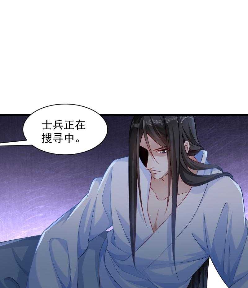 《小皇书vs小皇叔》漫画最新章节第79话_若凝之谜免费下拉式在线观看章节第【9】张图片