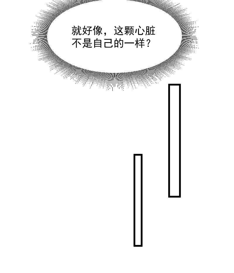 《小皇书vs小皇叔》漫画最新章节第79话_若凝之谜免费下拉式在线观看章节第【14】张图片