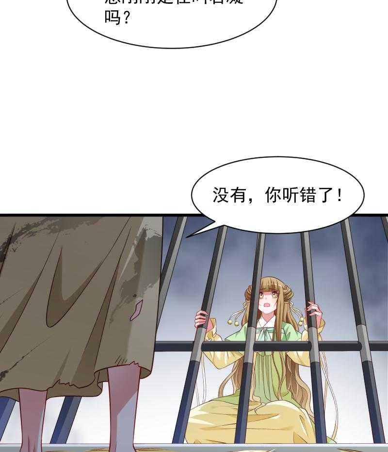 《小皇书vs小皇叔》漫画最新章节第79话_若凝之谜免费下拉式在线观看章节第【19】张图片