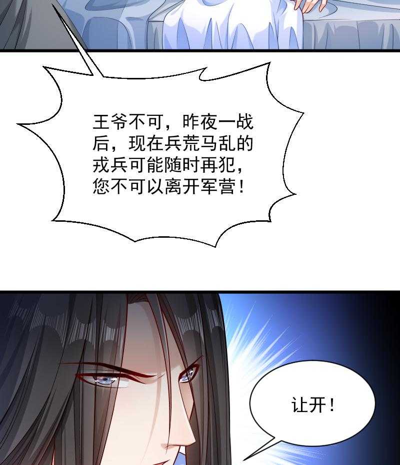 《小皇书vs小皇叔》漫画最新章节第79话_若凝之谜免费下拉式在线观看章节第【7】张图片