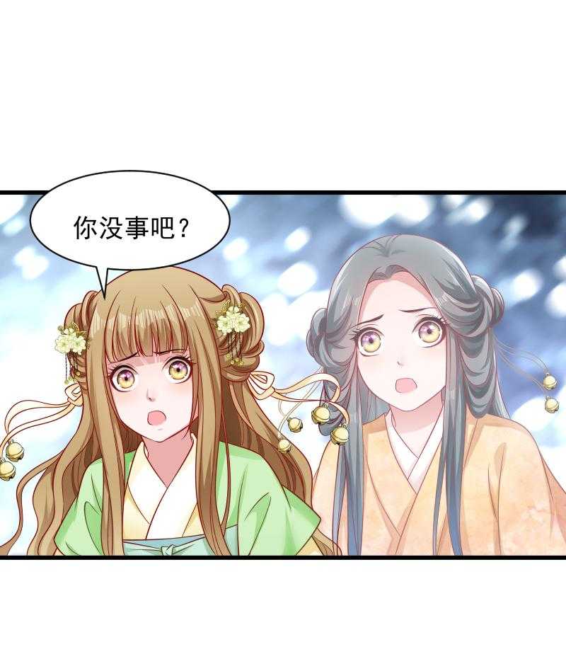 《小皇书vs小皇叔》漫画最新章节第79话_若凝之谜免费下拉式在线观看章节第【27】张图片