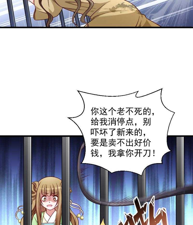 《小皇书vs小皇叔》漫画最新章节第79话_若凝之谜免费下拉式在线观看章节第【33】张图片