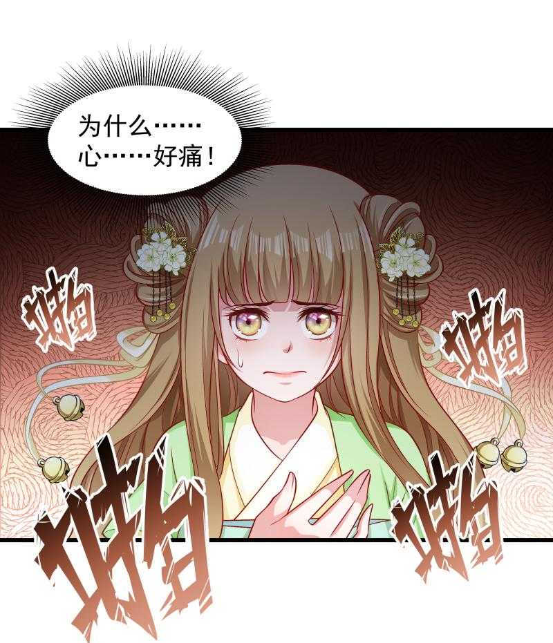 《小皇书vs小皇叔》漫画最新章节第79话_若凝之谜免费下拉式在线观看章节第【31】张图片