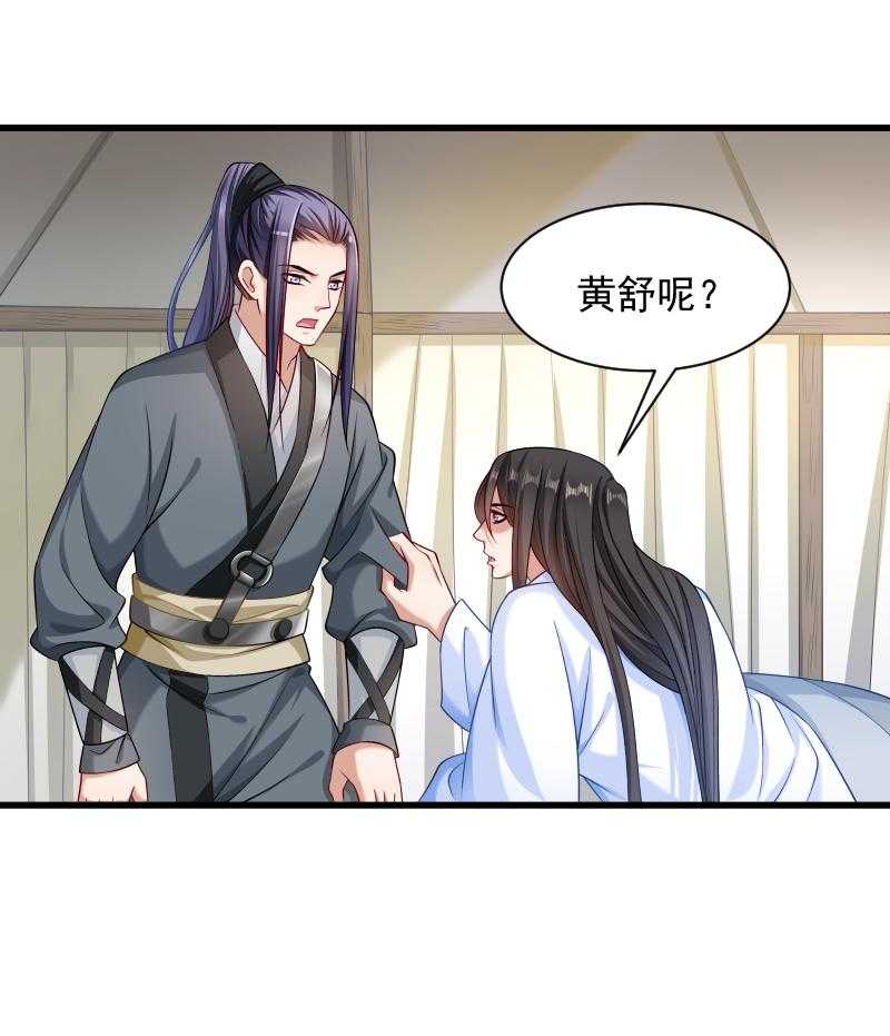 《小皇书vs小皇叔》漫画最新章节第79话_若凝之谜免费下拉式在线观看章节第【12】张图片