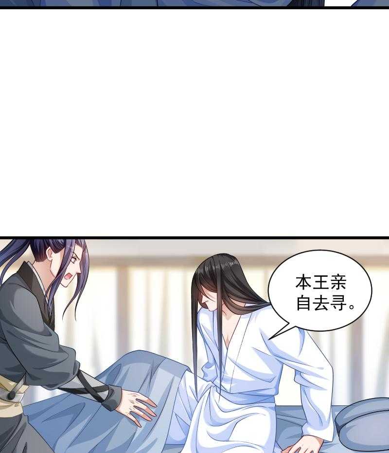 《小皇书vs小皇叔》漫画最新章节第79话_若凝之谜免费下拉式在线观看章节第【8】张图片