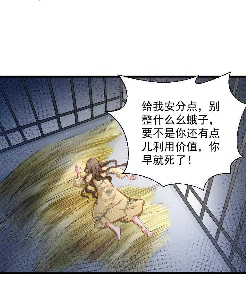 《小皇书vs小皇叔》漫画最新章节第79话_若凝之谜免费下拉式在线观看章节第【30】张图片