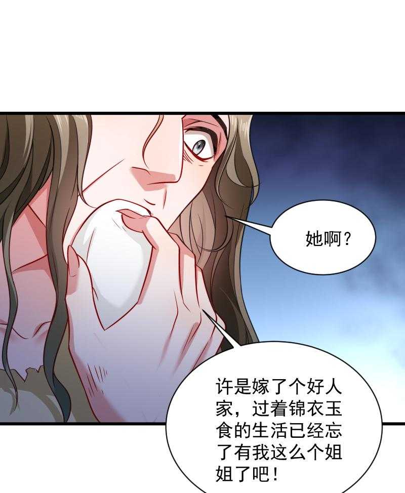 《小皇书vs小皇叔》漫画最新章节第80话_寸步难行免费下拉式在线观看章节第【3】张图片