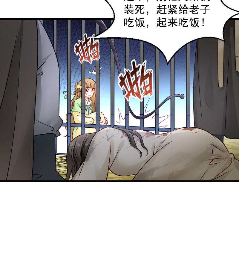 《小皇书vs小皇叔》漫画最新章节第80话_寸步难行免费下拉式在线观看章节第【24】张图片