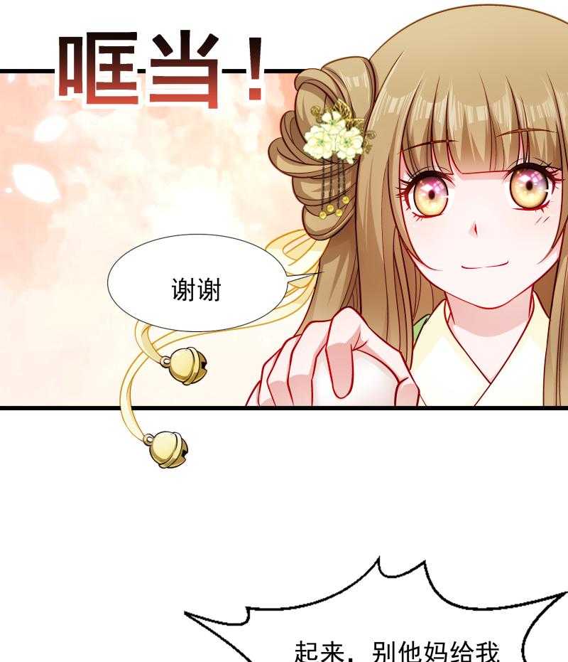 《小皇书vs小皇叔》漫画最新章节第80话_寸步难行免费下拉式在线观看章节第【25】张图片