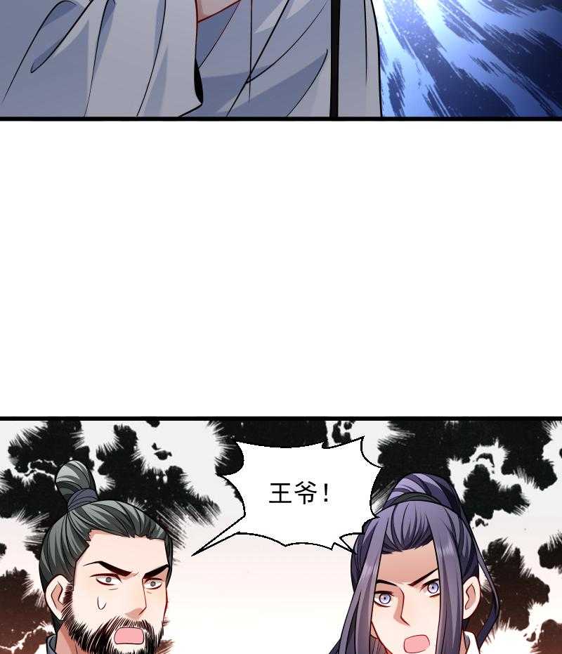 《小皇书vs小皇叔》漫画最新章节第80话_寸步难行免费下拉式在线观看章节第【34】张图片