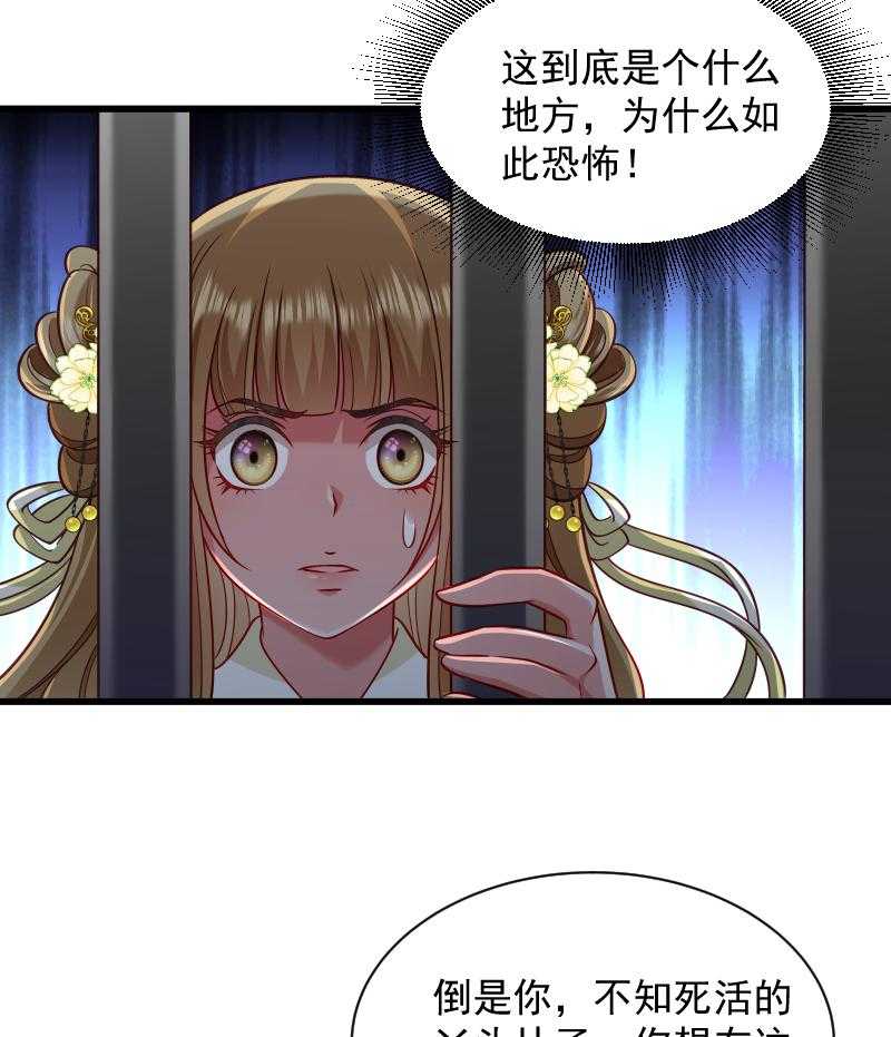 《小皇书vs小皇叔》漫画最新章节第80话_寸步难行免费下拉式在线观看章节第【18】张图片