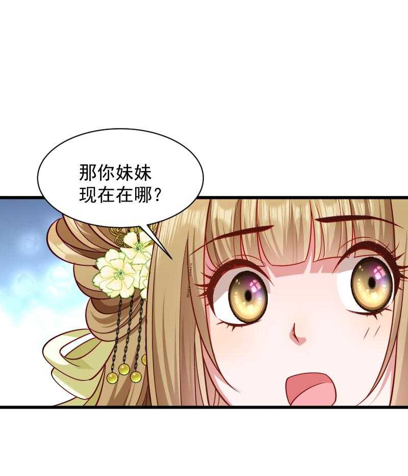 《小皇书vs小皇叔》漫画最新章节第80话_寸步难行免费下拉式在线观看章节第【4】张图片