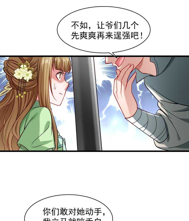 《小皇书vs小皇叔》漫画最新章节第80话_寸步难行免费下拉式在线观看章节第【16】张图片