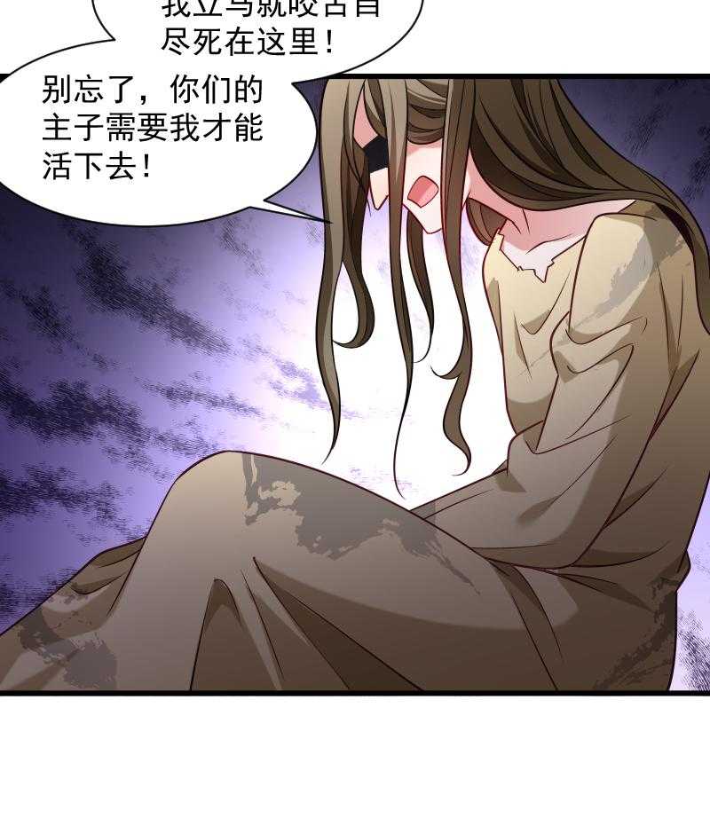 《小皇书vs小皇叔》漫画最新章节第80话_寸步难行免费下拉式在线观看章节第【15】张图片