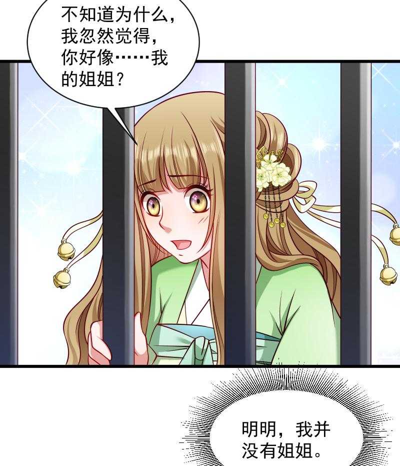 《小皇书vs小皇叔》漫画最新章节第80话_寸步难行免费下拉式在线观看章节第【6】张图片