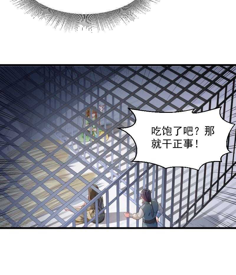 《小皇书vs小皇叔》漫画最新章节第81话_供血容器免费下拉式在线观看章节第【28】张图片